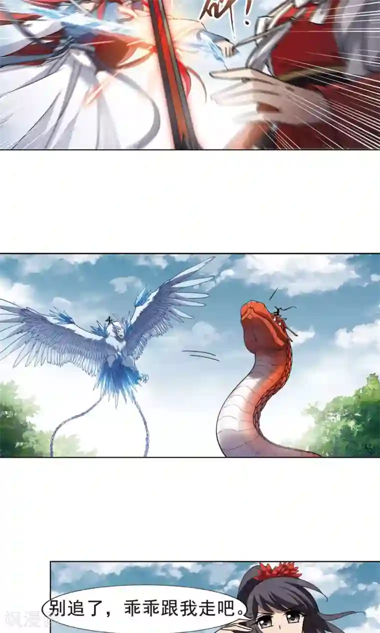 凤逆天下第276话 初战红莲5(2)