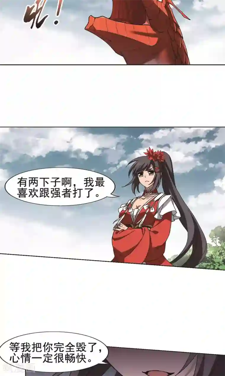 凤逆天下第276话 初战红莲5(2)