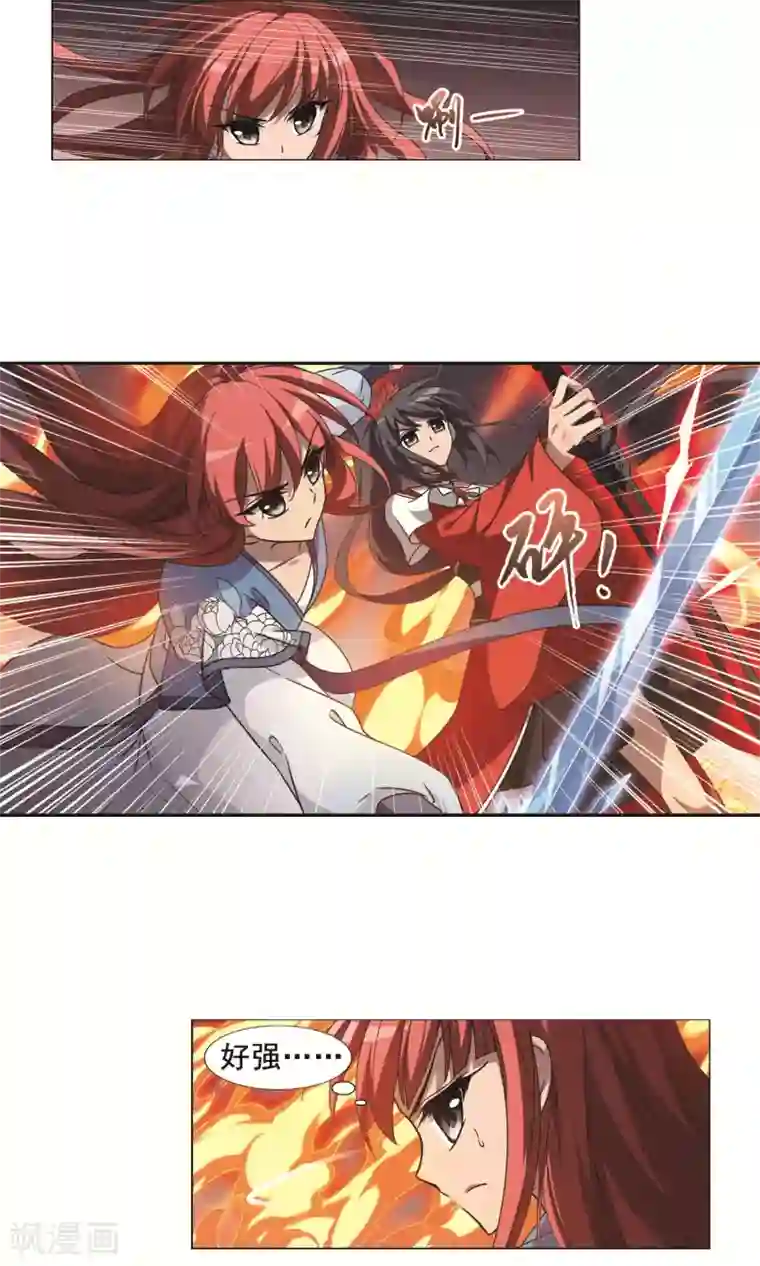 凤逆天下第277话 初战红莲6(1)