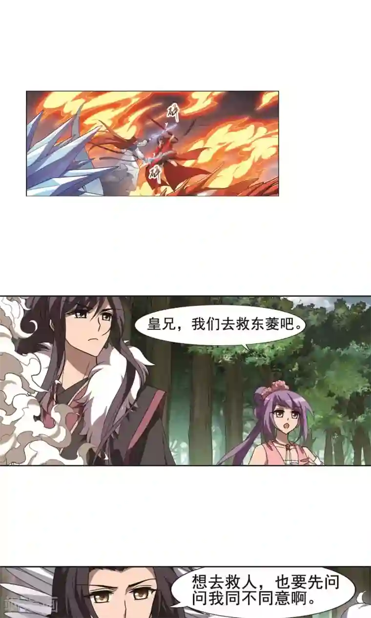 凤逆天下第277话 初战红莲6(1)