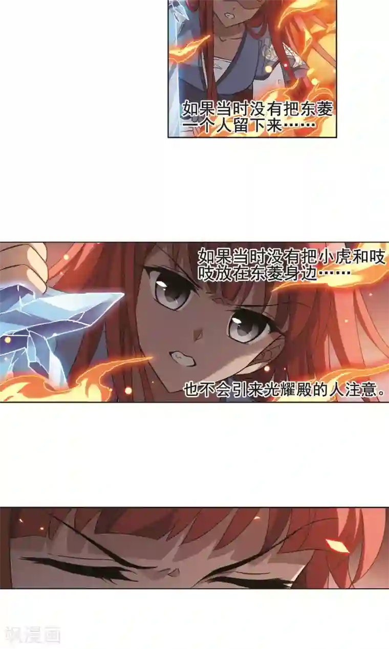 凤逆天下第277话 初战红莲6(1)