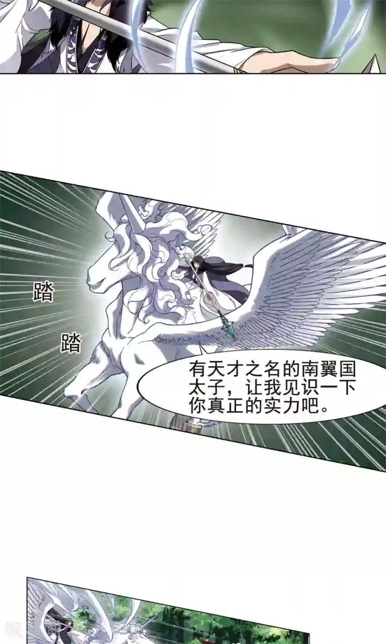 凤逆天下第278话 初战红莲6(2)