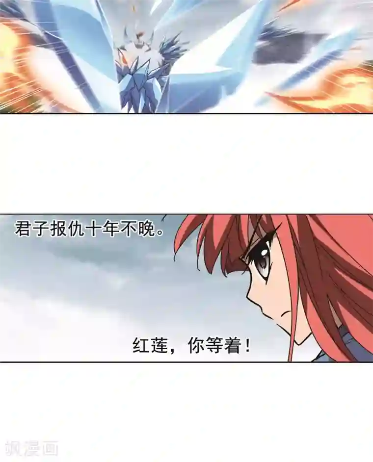 凤逆天下第278话 初战红莲6(2)