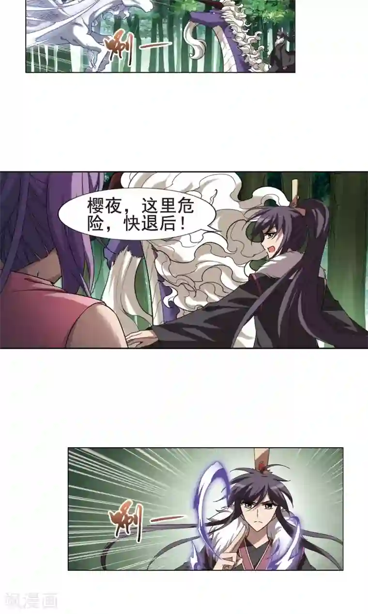 凤逆天下第278话 初战红莲6(2)