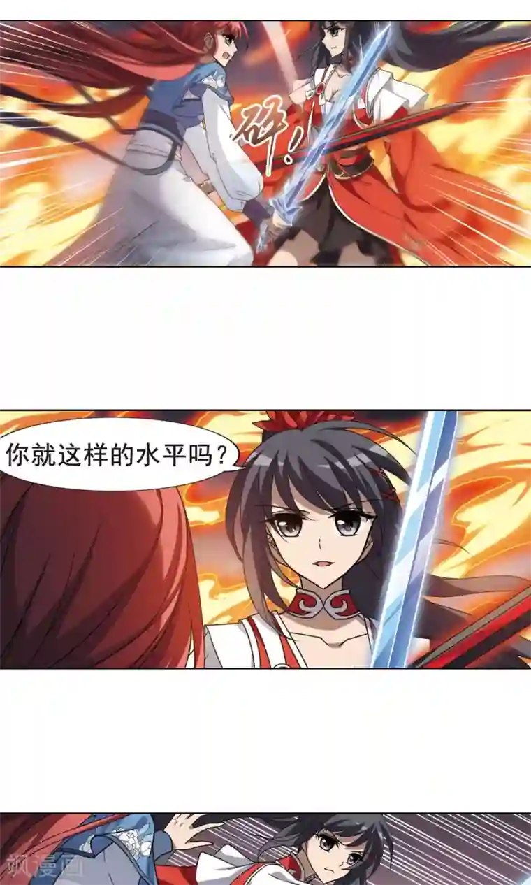 凤逆天下第278话 初战红莲6(2)