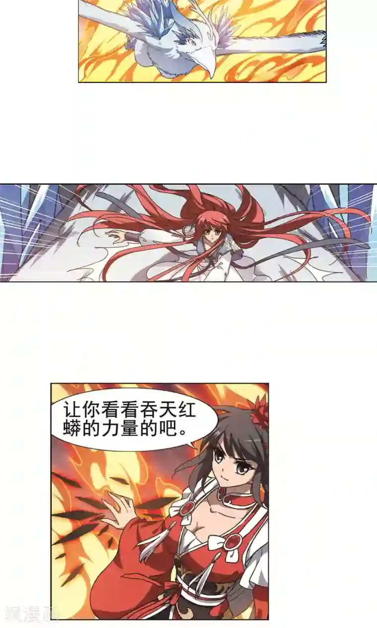 凤逆天下第278话 初战红莲6(2)