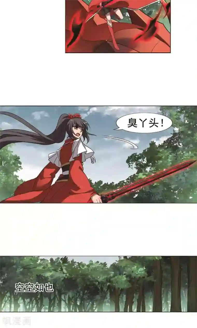 凤逆天下第279话 初战红莲7(1)