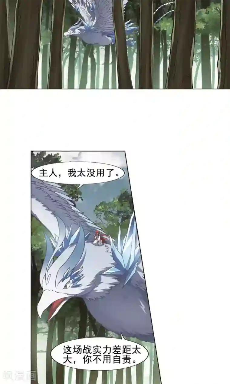 凤逆天下第279话 初战红莲7(1)