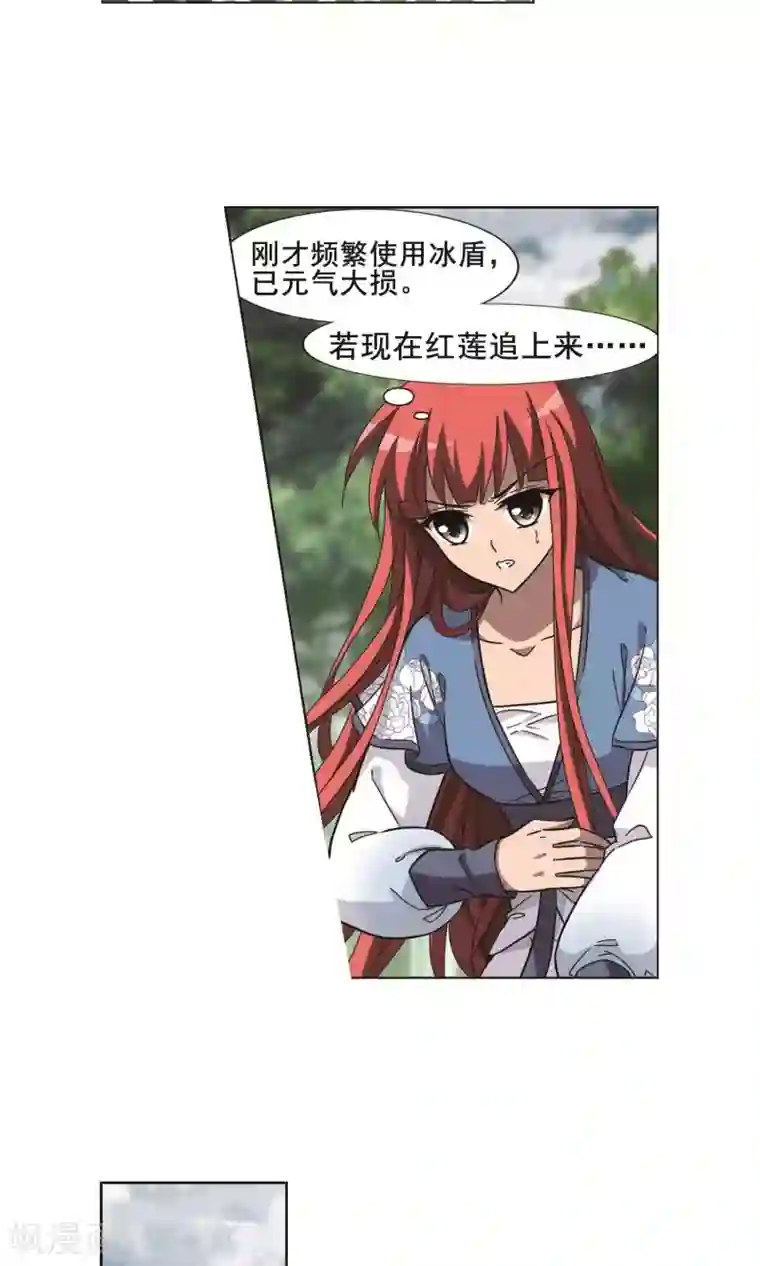 凤逆天下第279话 初战红莲7(1)