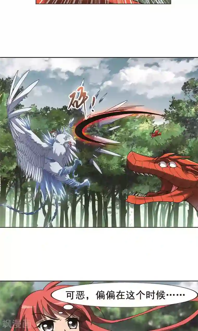 凤逆天下第279话 初战红莲7(1)