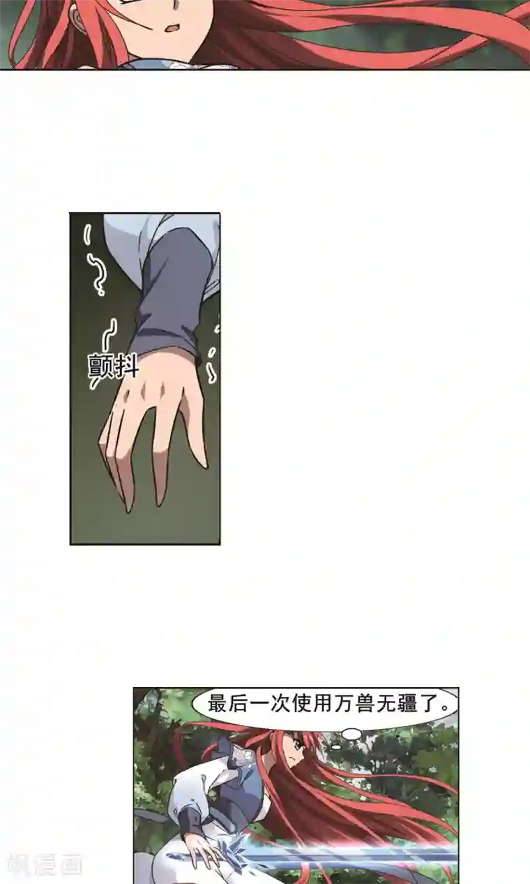 凤逆天下第279话 初战红莲7(1)