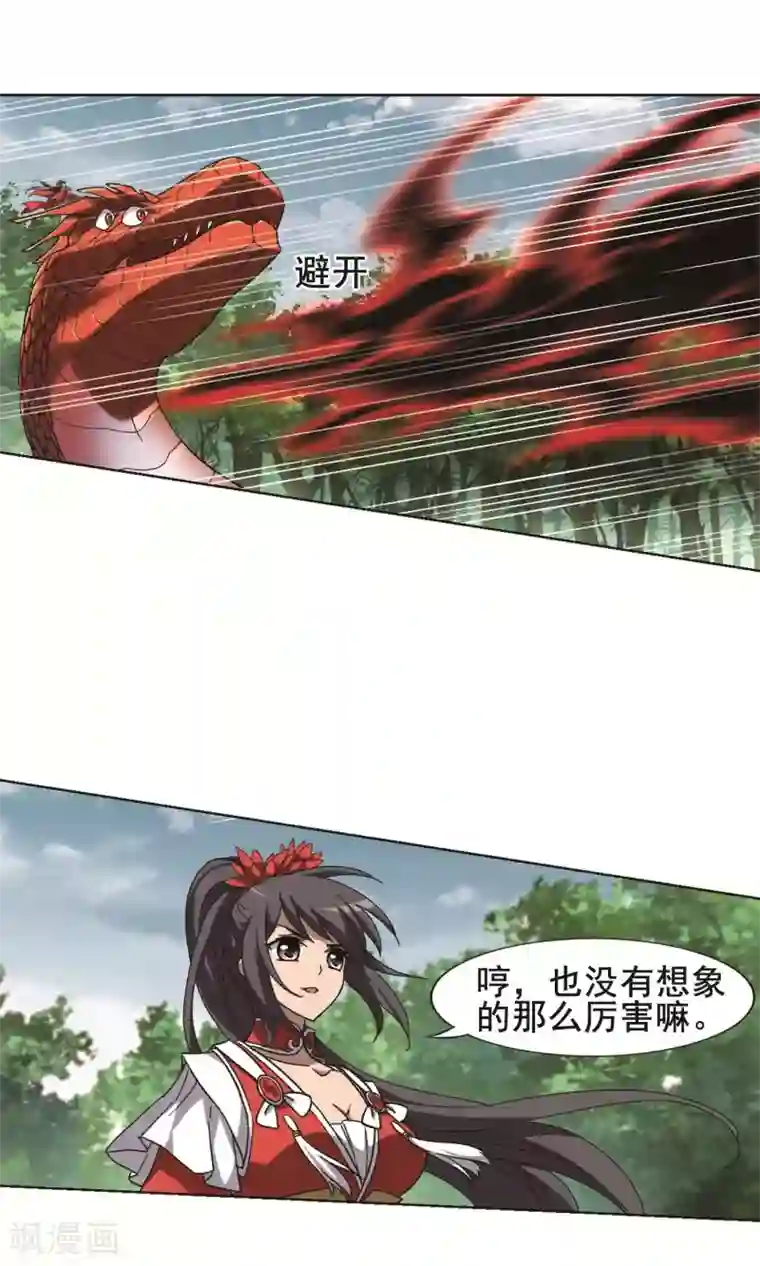 凤逆天下第279话 初战红莲7(1)