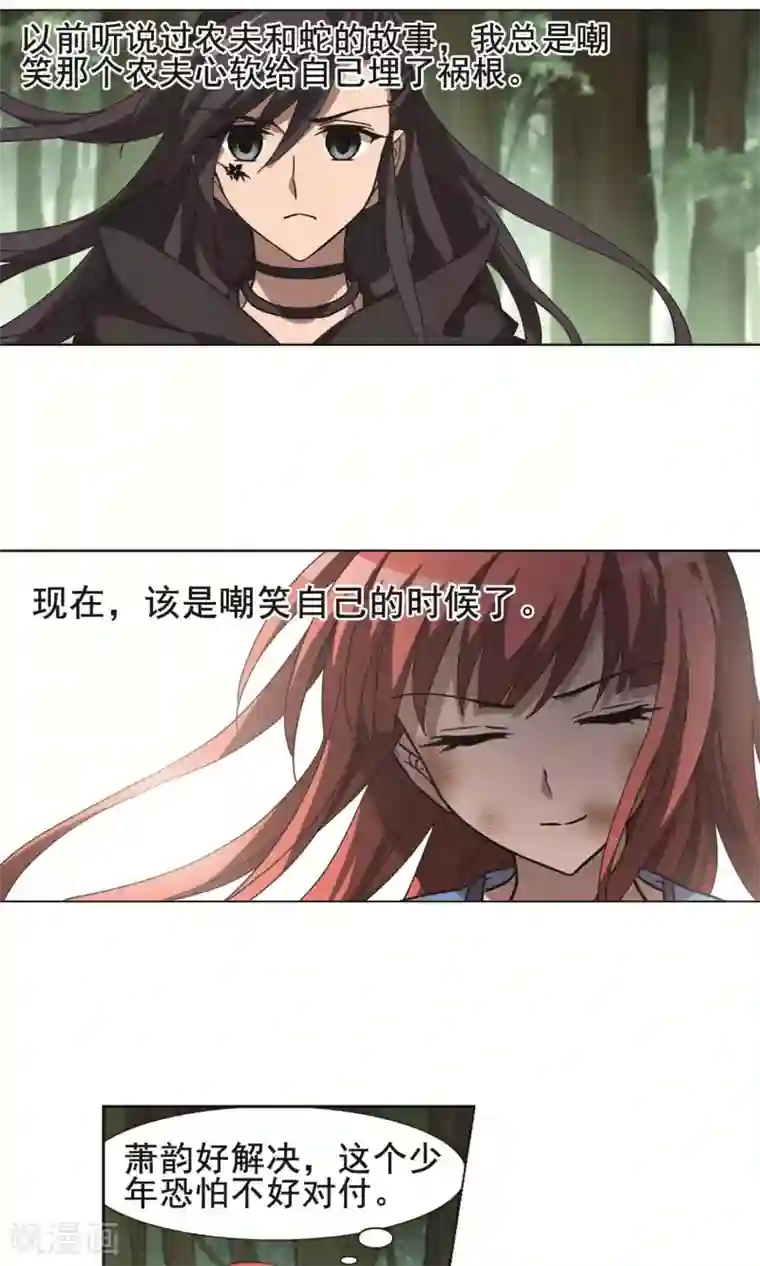 凤逆天下第280话 初战红莲7(2)