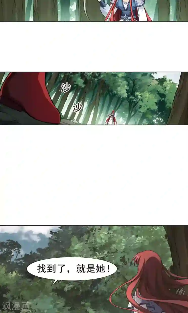 凤逆天下第280话 初战红莲7(2)