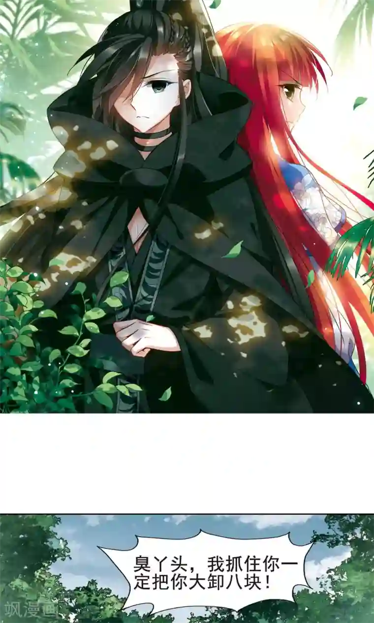 凤逆天下第281话 风起临淮1(1)