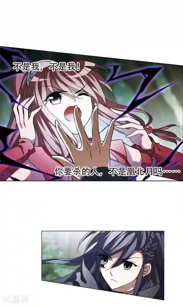 凤逆天下第281话 风起临淮1(1)