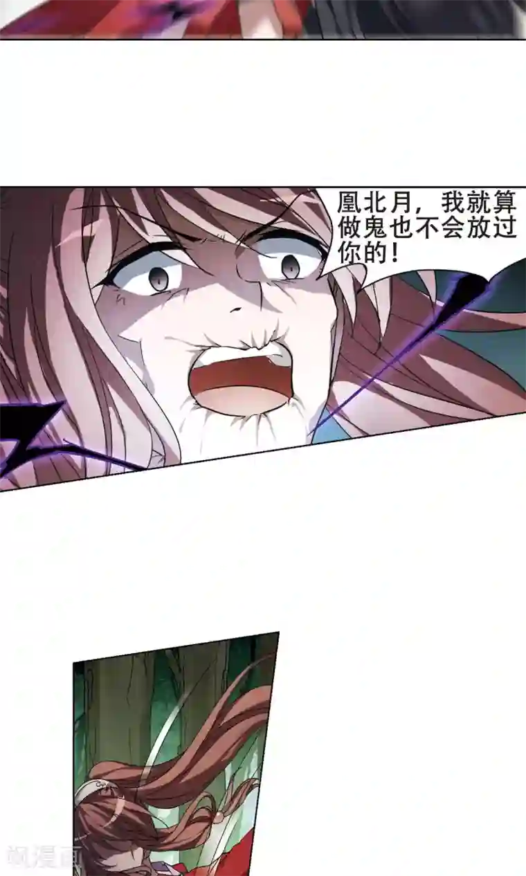 凤逆天下第281话 风起临淮1(1)