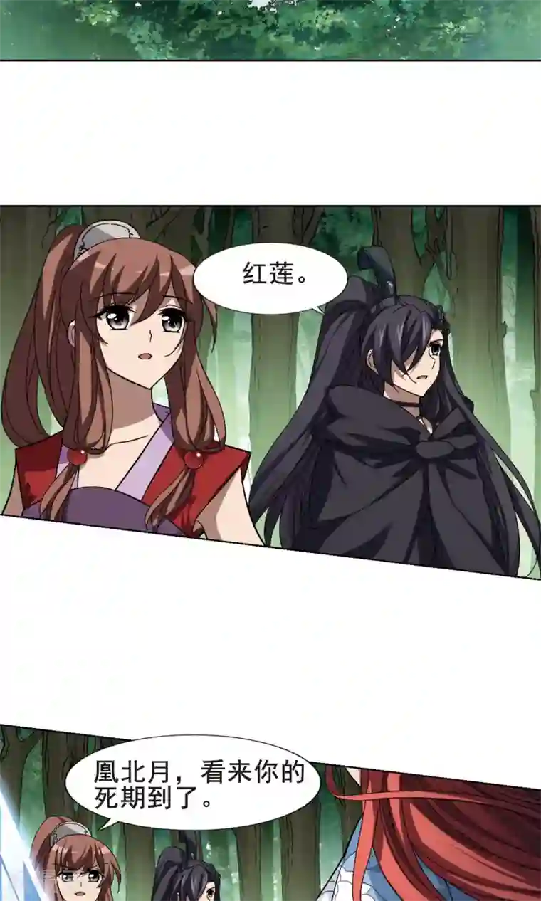 凤逆天下第281话 风起临淮1(1)