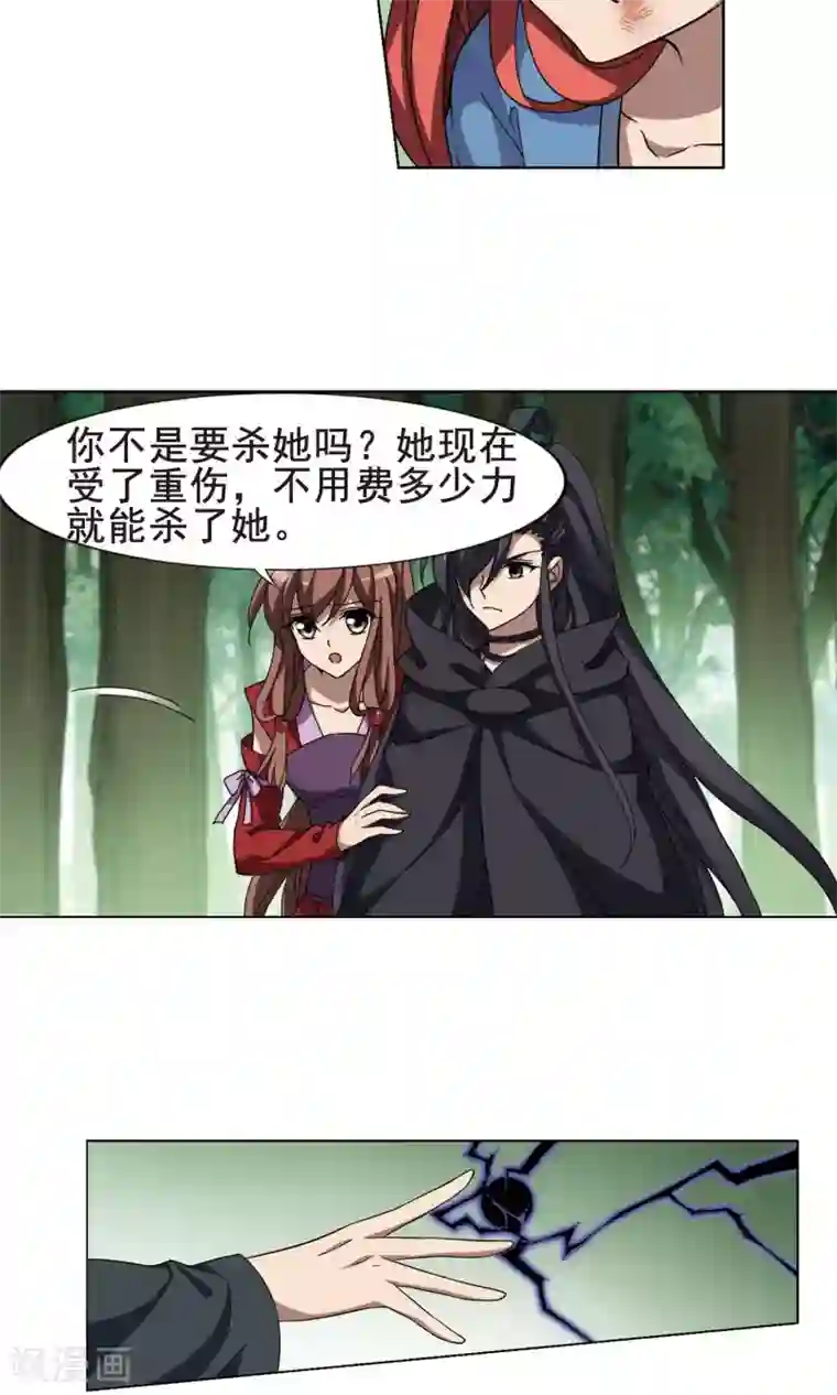 凤逆天下第281话 风起临淮1(1)