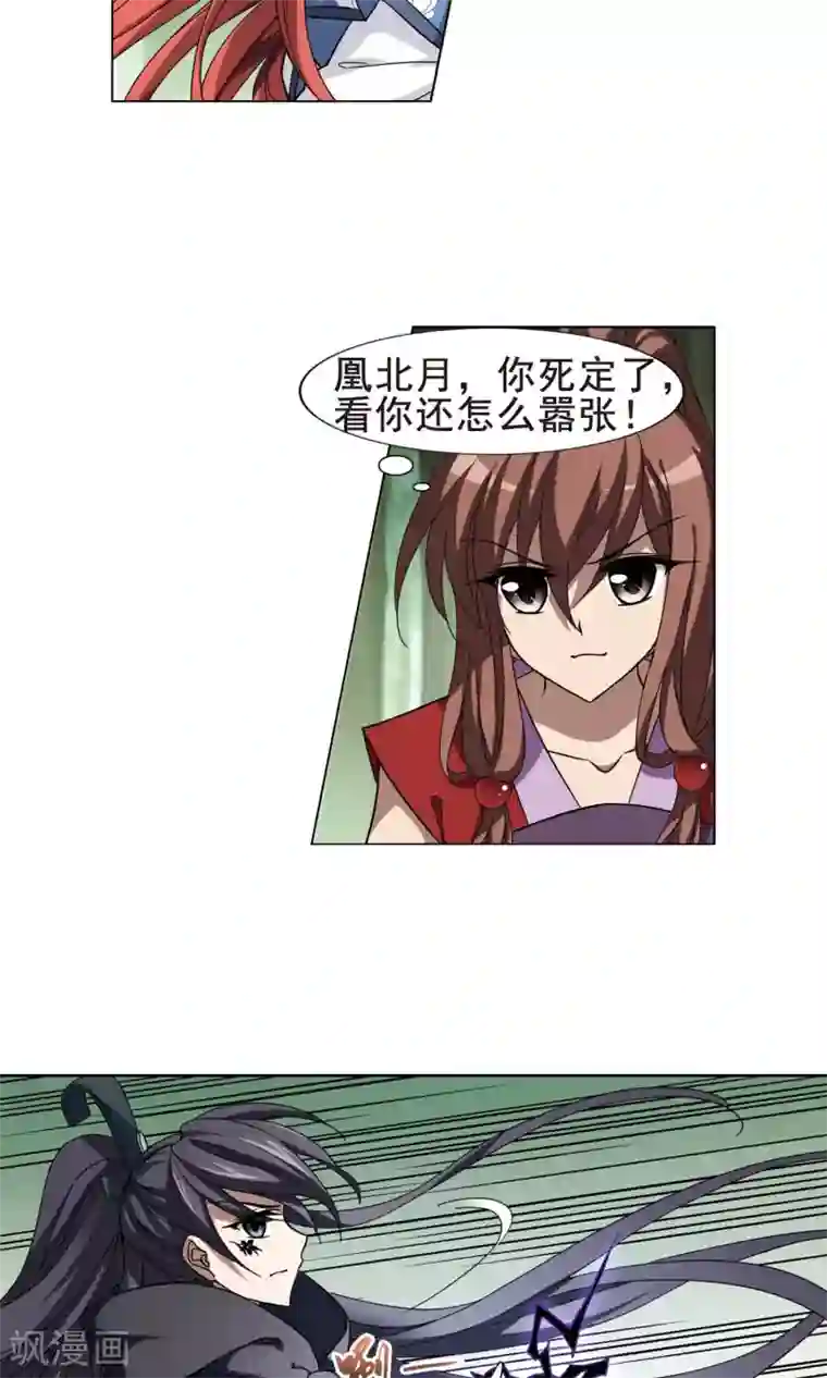 凤逆天下第281话 风起临淮1(1)