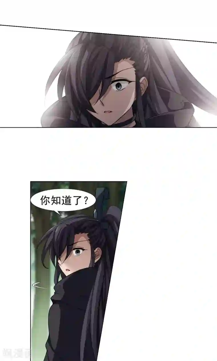 凤逆天下第282话 风起临淮1(2)