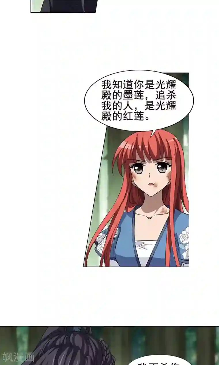 凤逆天下第282话 风起临淮1(2)