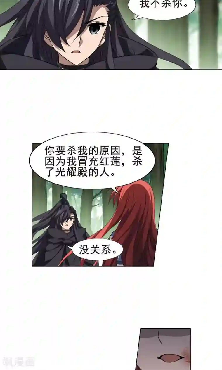凤逆天下第282话 风起临淮1(2)