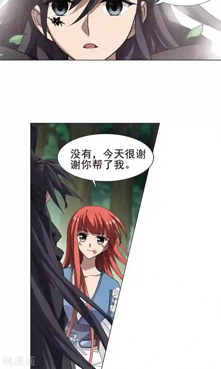 凤逆天下第282话 风起临淮1(2)