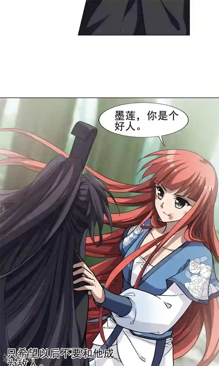 凤逆天下第282话 风起临淮1(2)