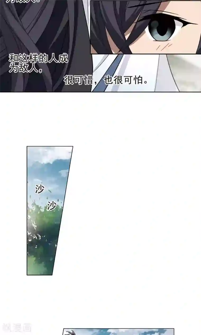 凤逆天下第282话 风起临淮1(2)