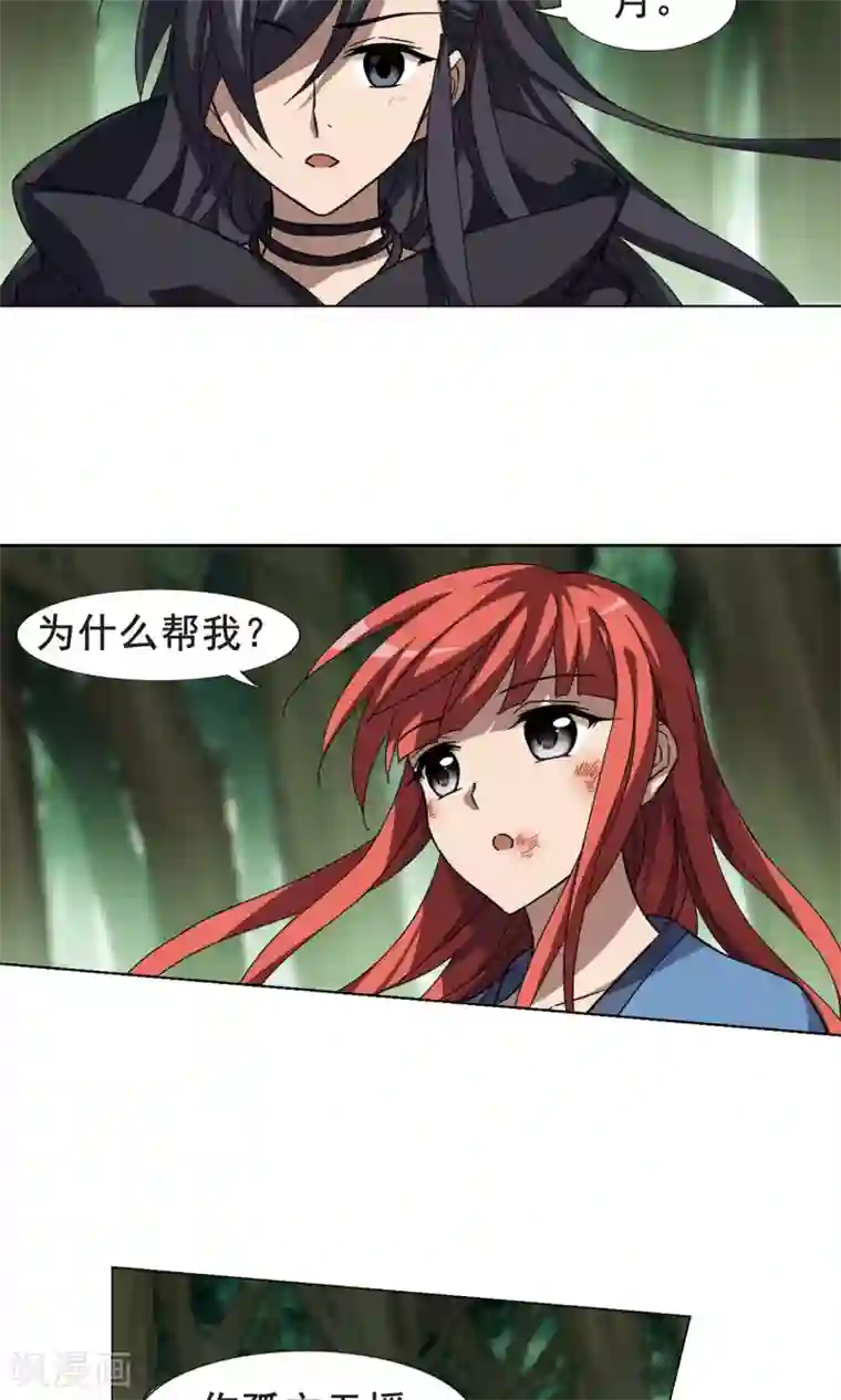 凤逆天下第282话 风起临淮1(2)