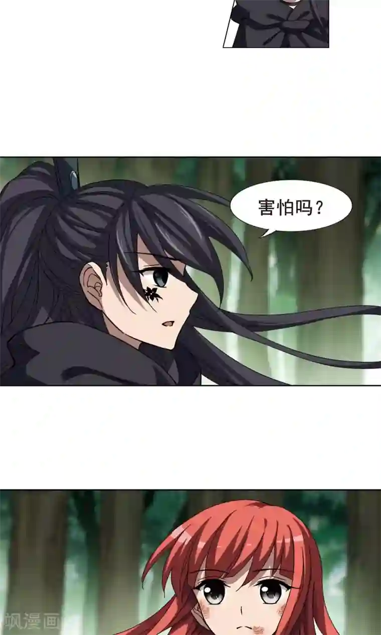 凤逆天下第282话 风起临淮1(2)