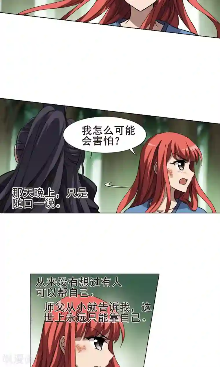 凤逆天下第282话 风起临淮1(2)