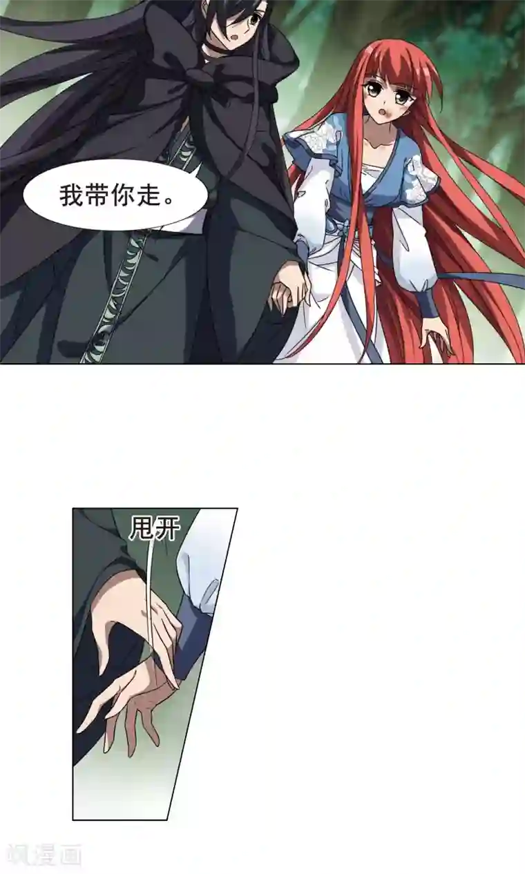 凤逆天下第282话 风起临淮1(2)