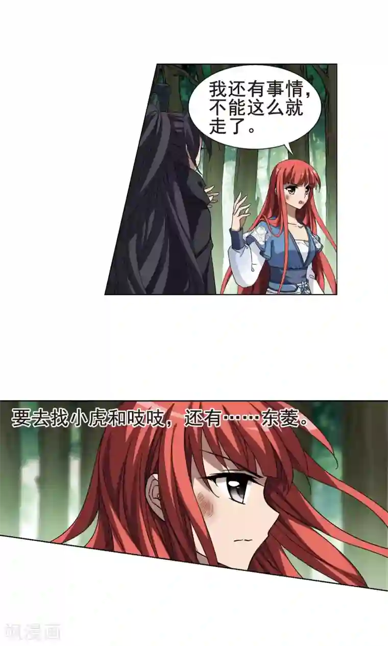 凤逆天下第282话 风起临淮1(2)