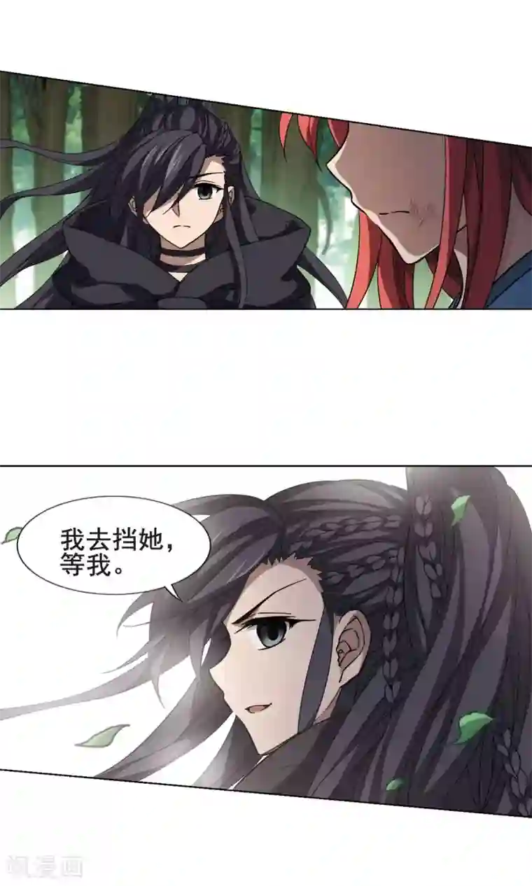 凤逆天下第282话 风起临淮1(2)