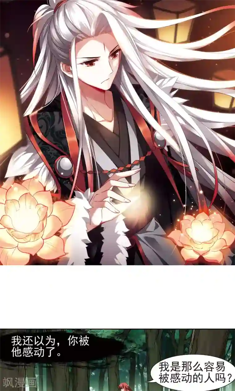 凤逆天下第283话 风起临淮2(1)