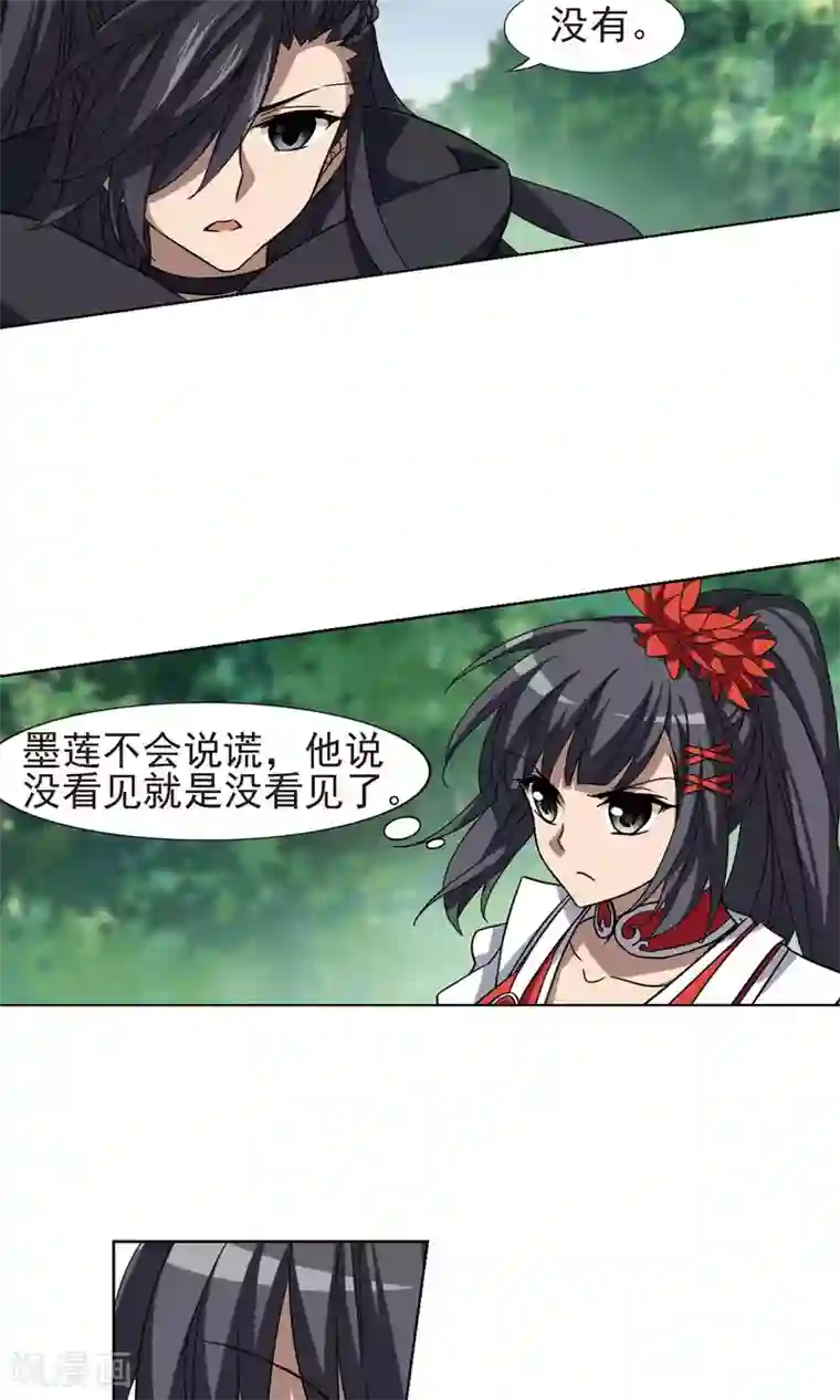 凤逆天下第283话 风起临淮2(1)