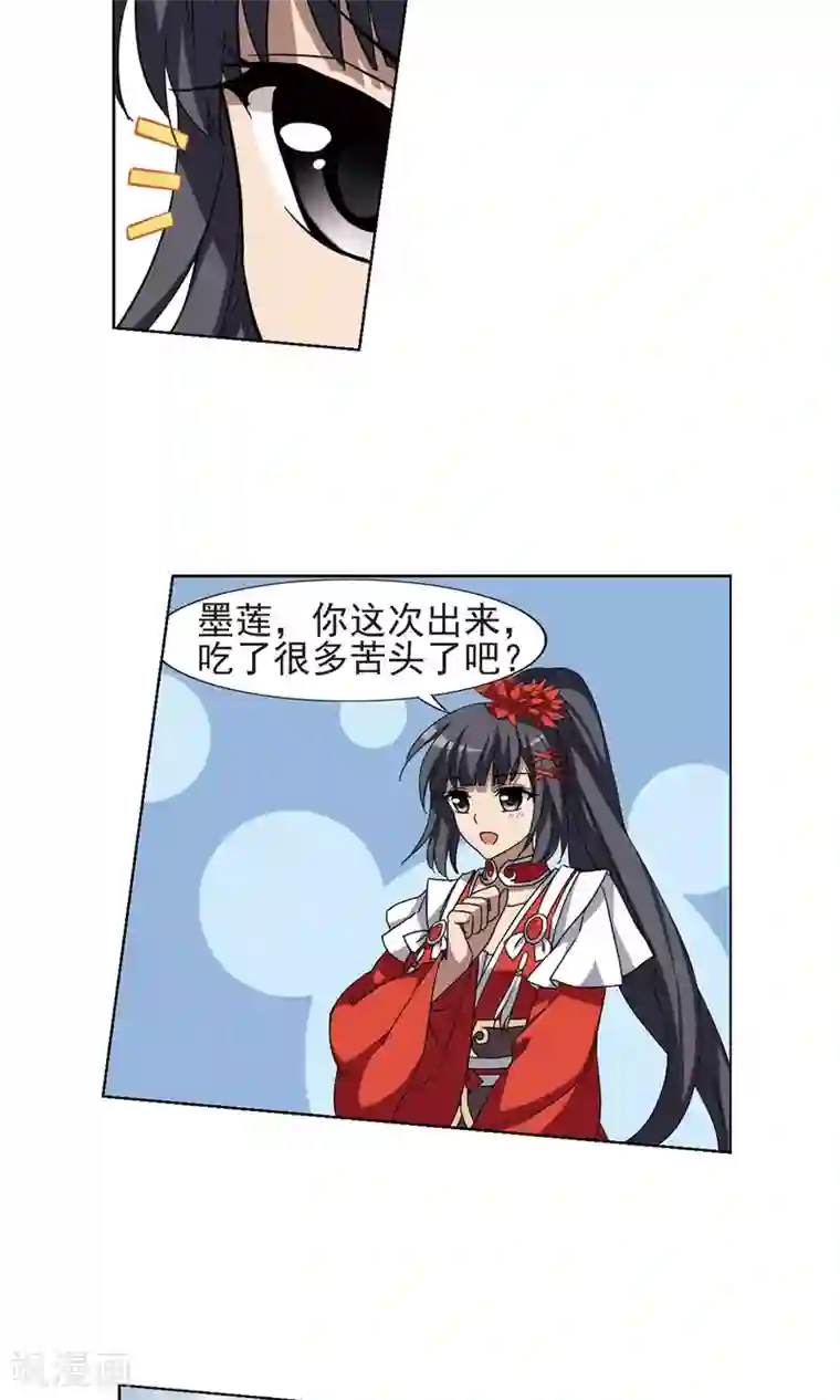 凤逆天下第283话 风起临淮2(1)