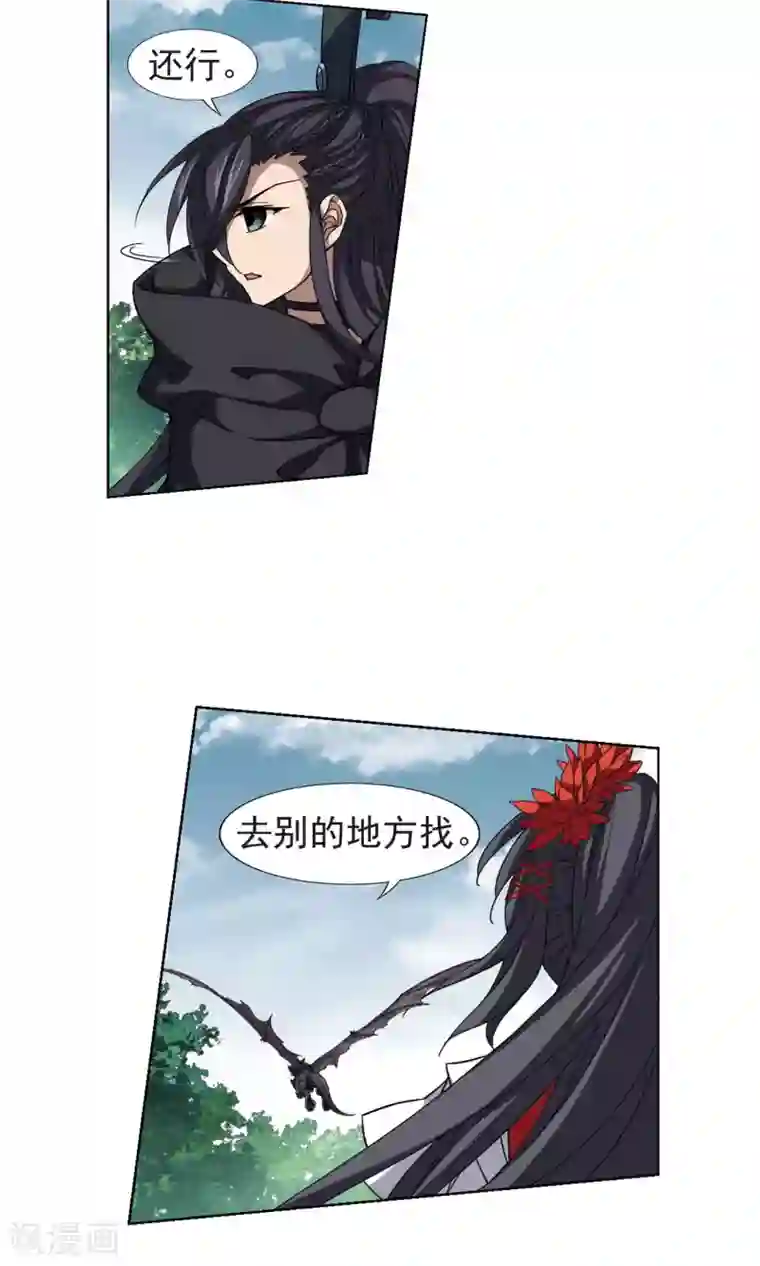 凤逆天下第283话 风起临淮2(1)