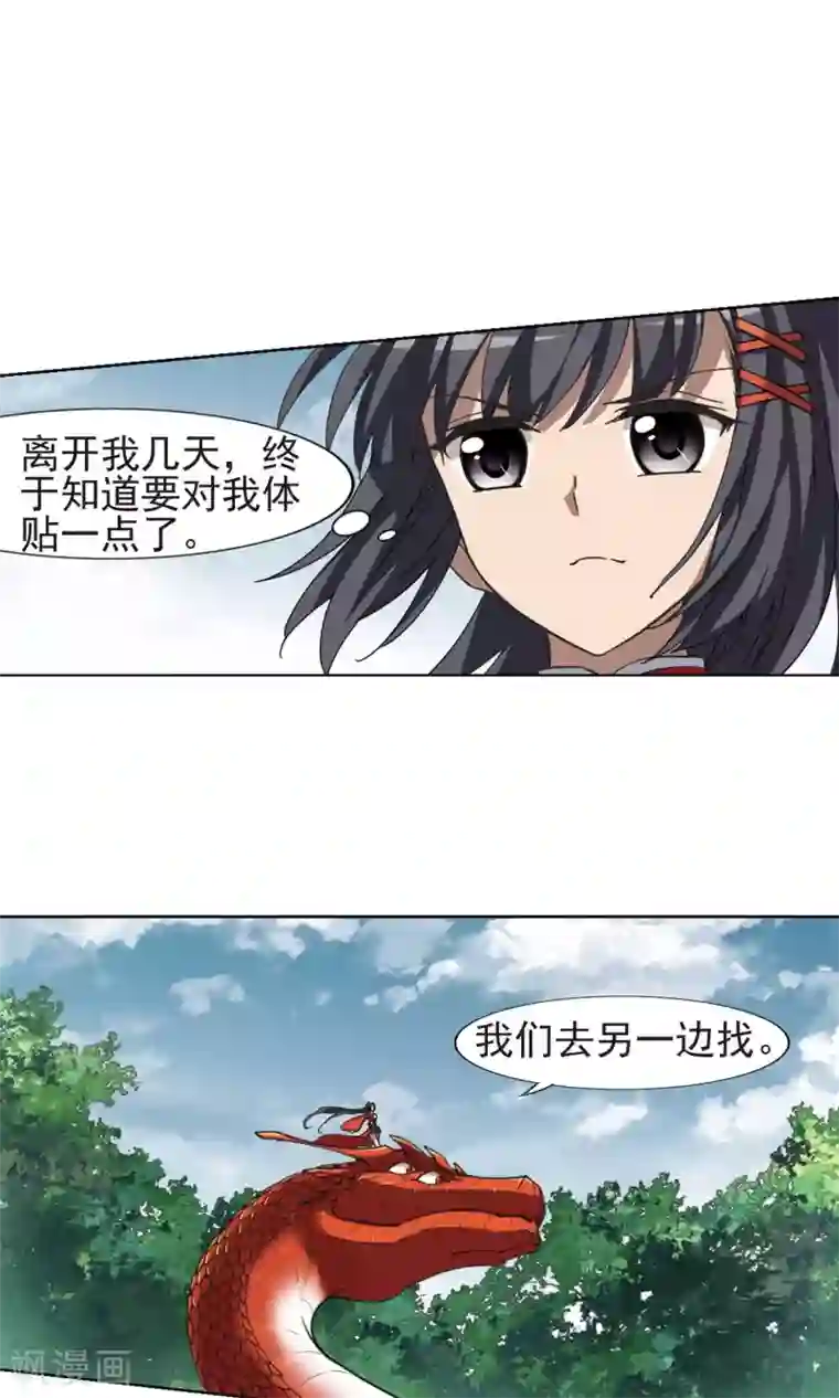 凤逆天下第283话 风起临淮2(1)