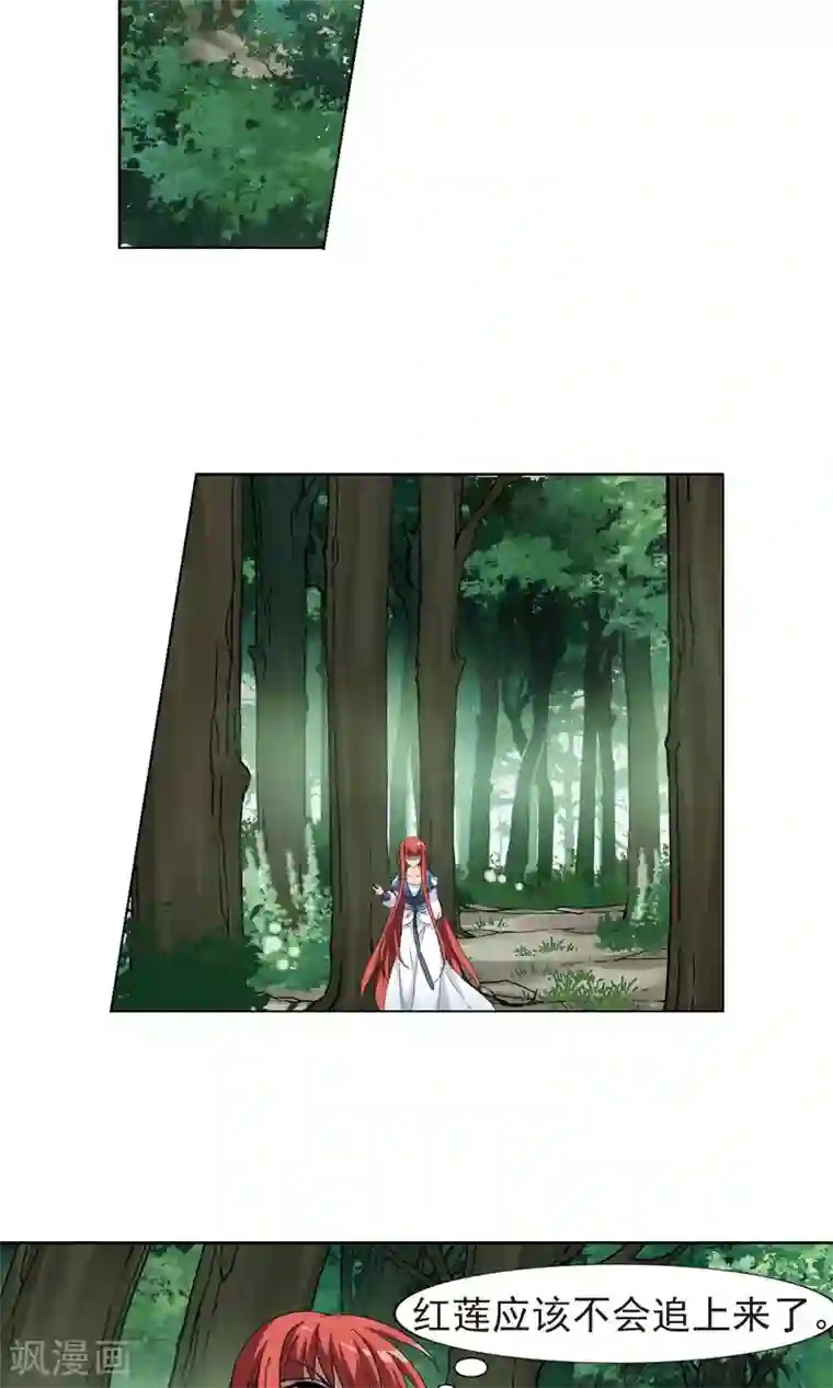 凤逆天下第283话 风起临淮2(1)