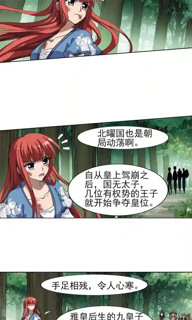 凤逆天下第283话 风起临淮2(1)