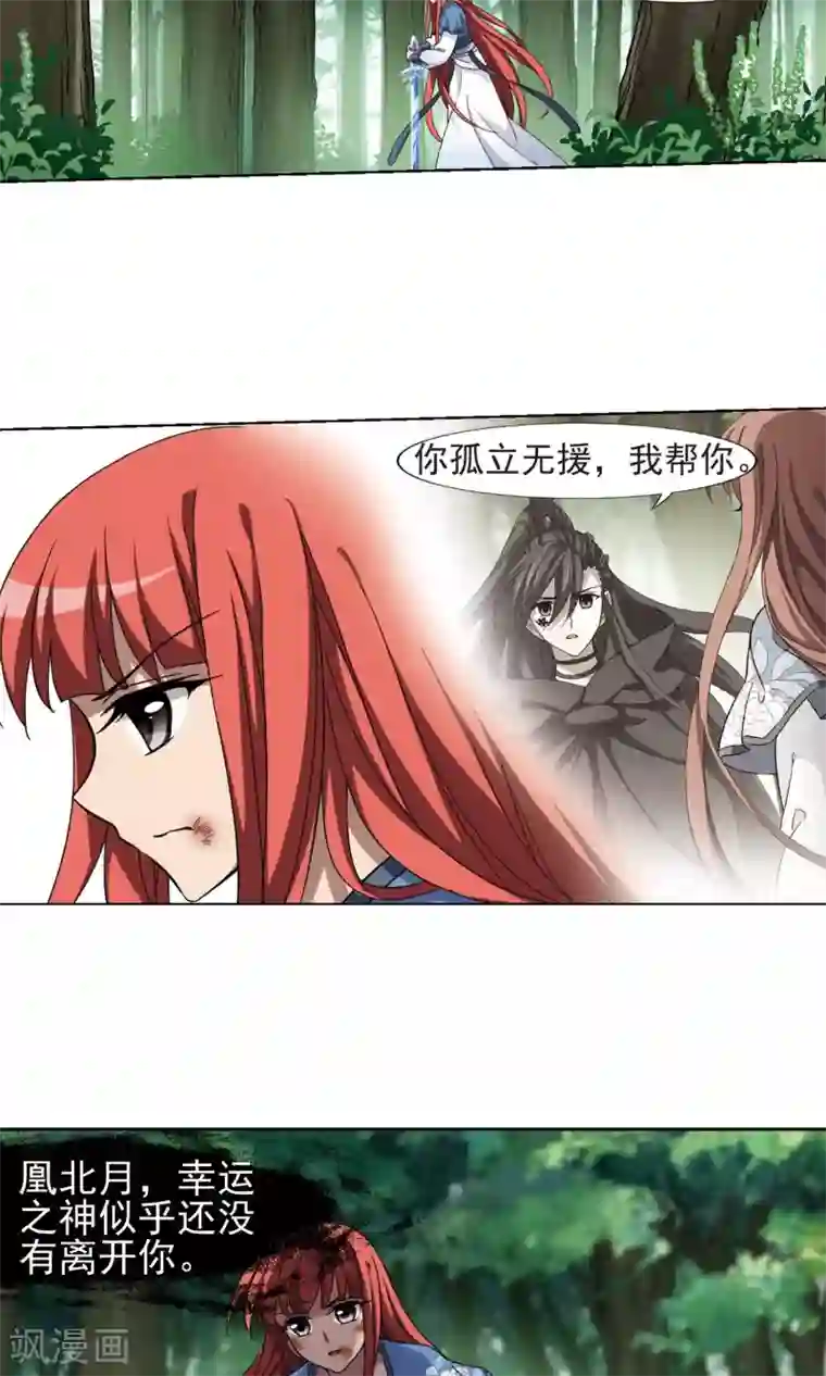 凤逆天下第283话 风起临淮2(1)