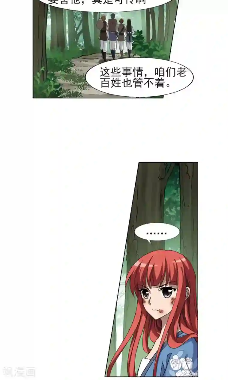 凤逆天下第283话 风起临淮2(1)