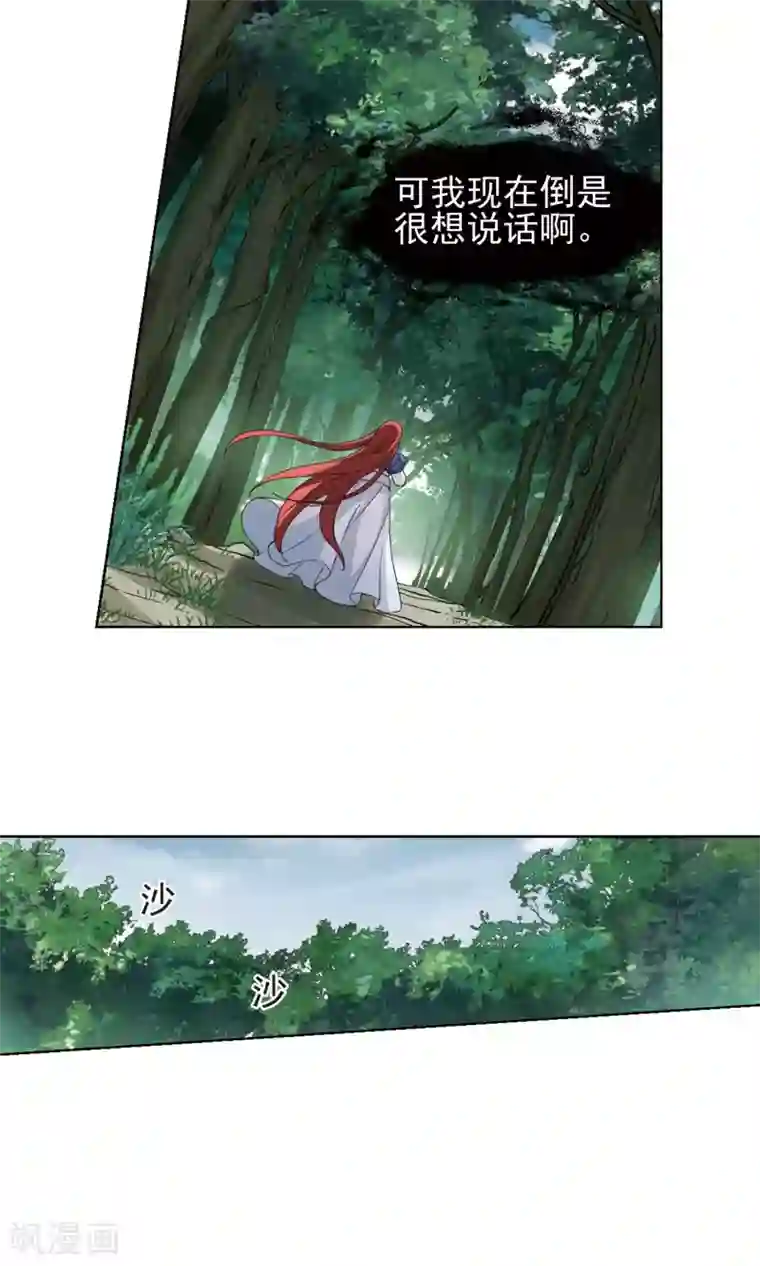 凤逆天下第283话 风起临淮2(1)