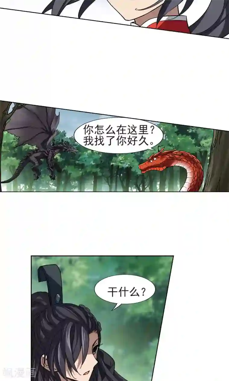 凤逆天下第283话 风起临淮2(1)