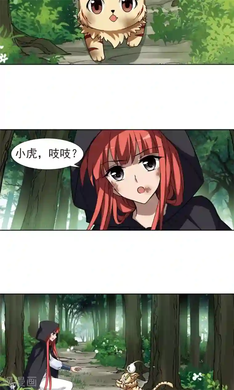 凤逆天下第284话 风起临淮2(2)