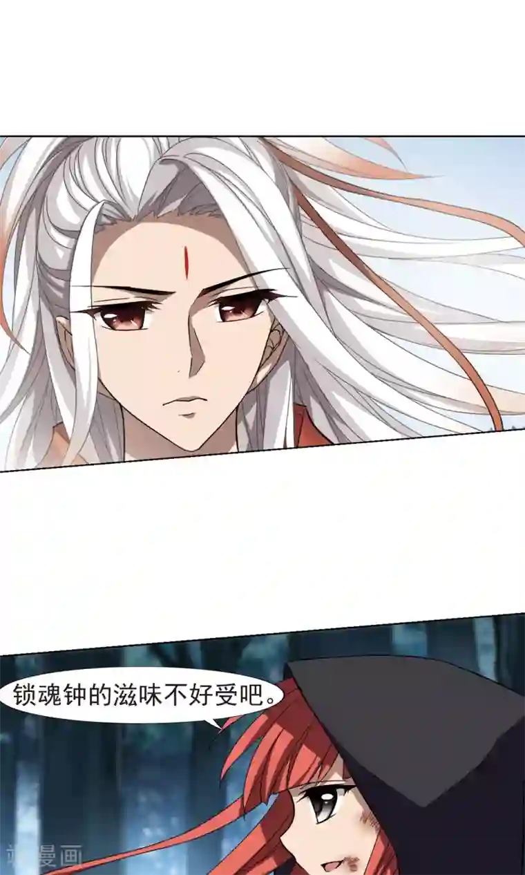 凤逆天下第284话 风起临淮2(2)