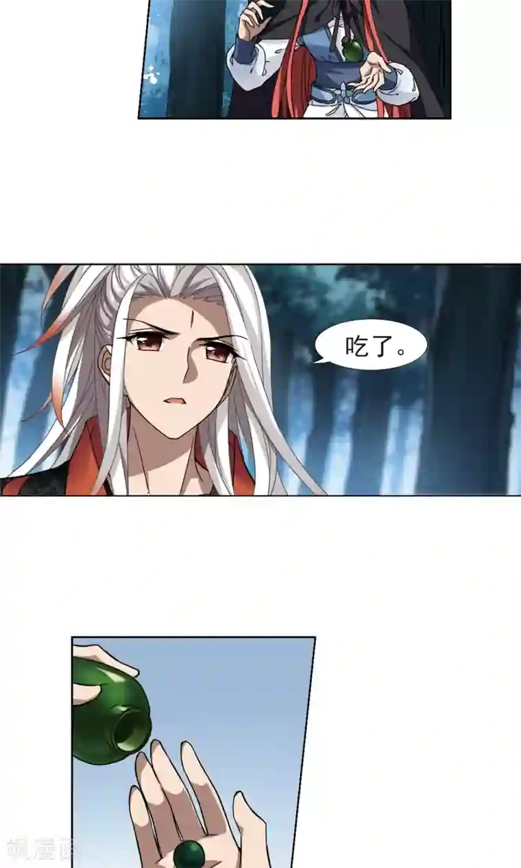 凤逆天下第284话 风起临淮2(2)